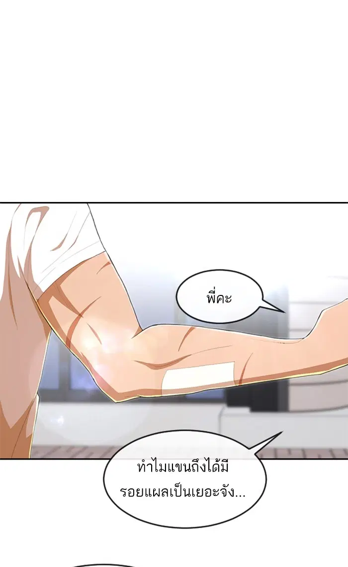 Random Chat ตอนที่ 211 หน้า 83