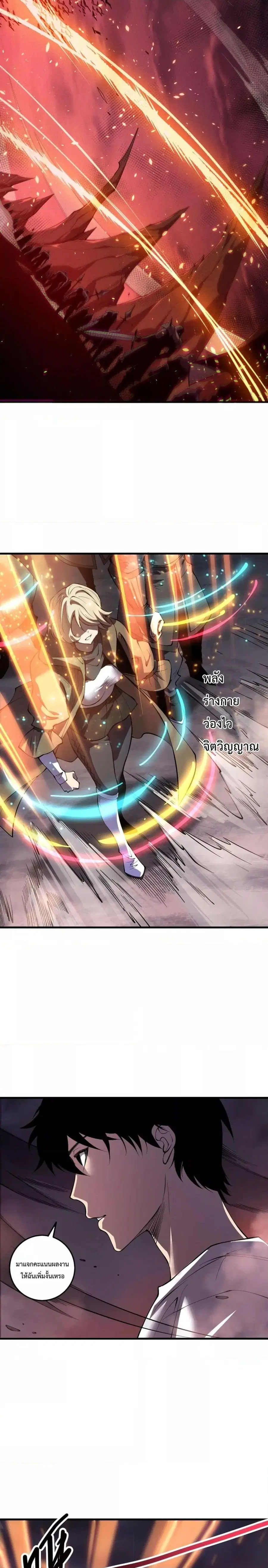 Necromancer King of The Scourge ตอนที่ 142 หน้า 12