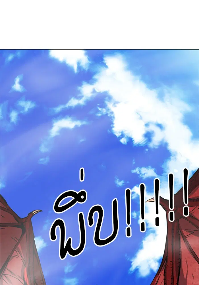 Seoul Station Druid ตอนที่ 33 หน้า 105
