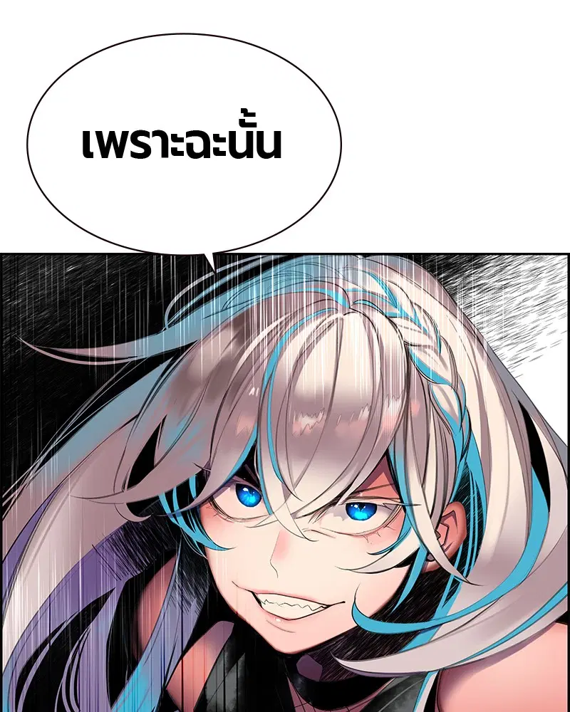 Jungle Juice ตอนที่ 21 หน้า 153