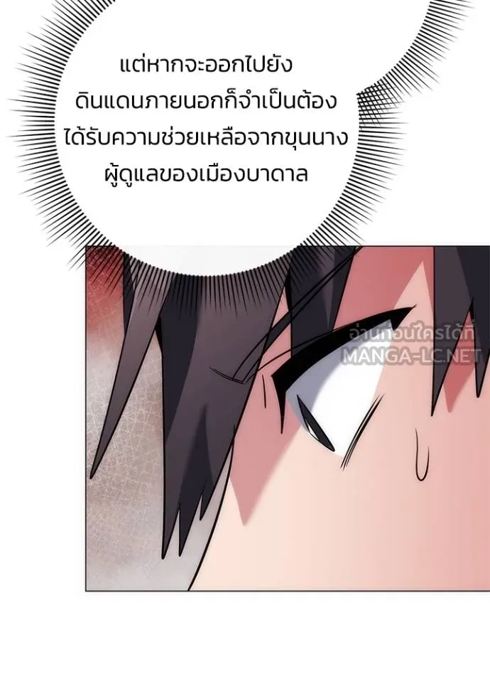 Night of the Ogre ตอนที่ 58 หน้า 102