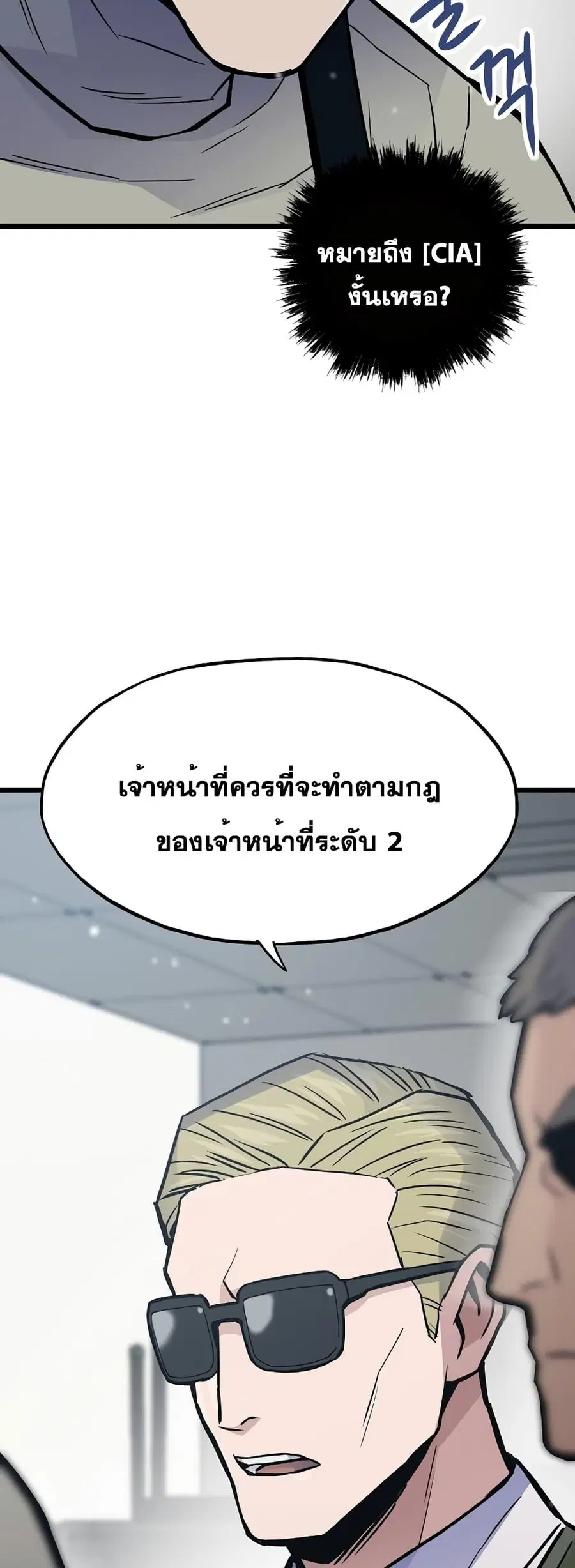 Past Life Returner ตอนที่ 32 หน้า 75