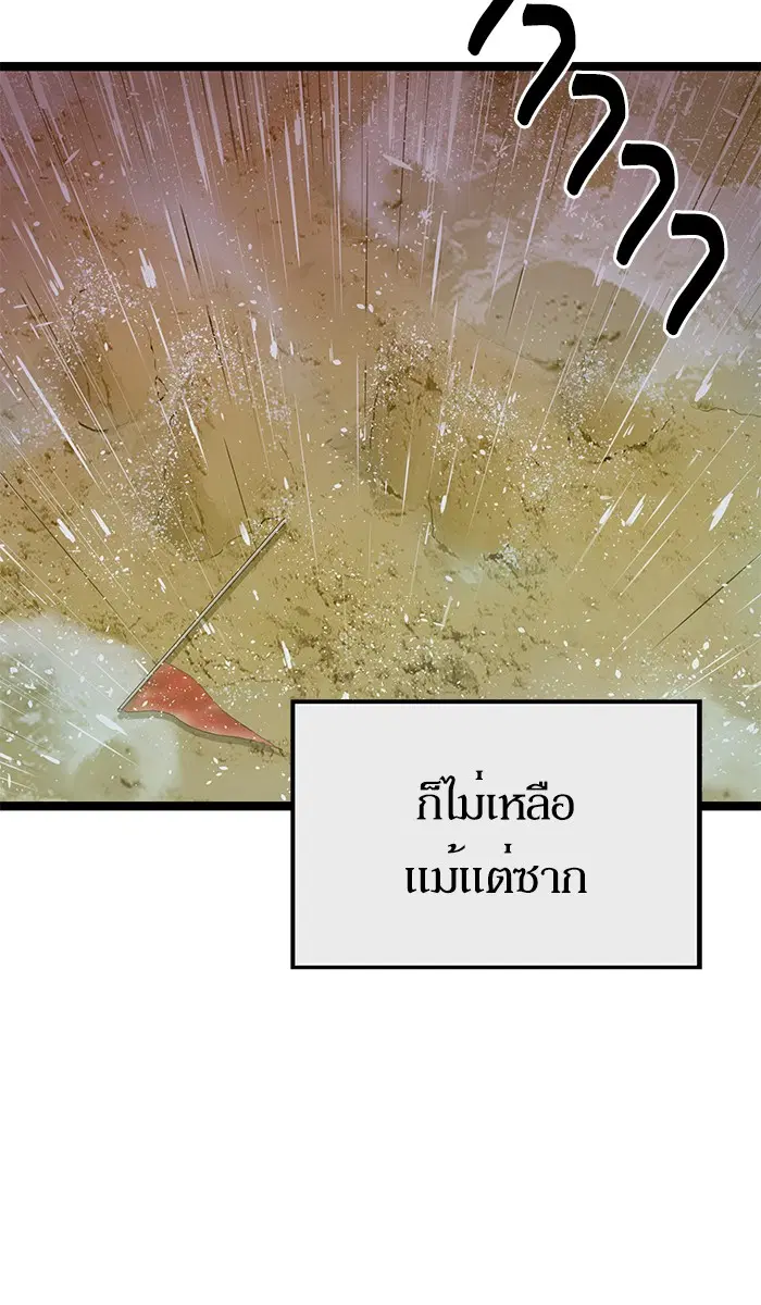 Weak Hero ตอนที่ 72 หน้า 39