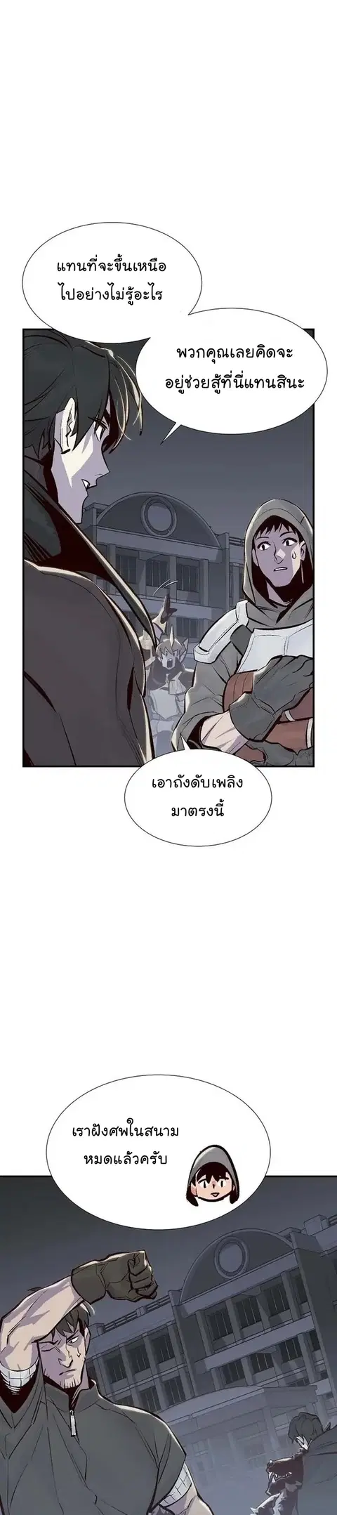 The Lone Necromancer ตอนที่ 94 หน้า 42