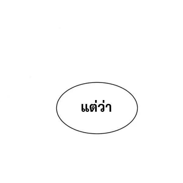 The Boy of Death ตอนที่ 144 หน้า 115