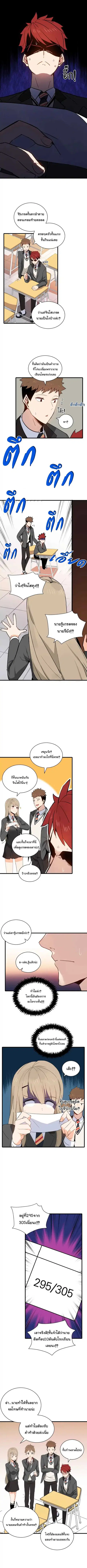 The Descent of the Demonic Master ตอนที่ 13 หน้า 4