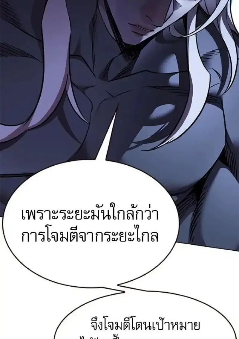 Eleceed ตอนที่ 384 หน้า 110