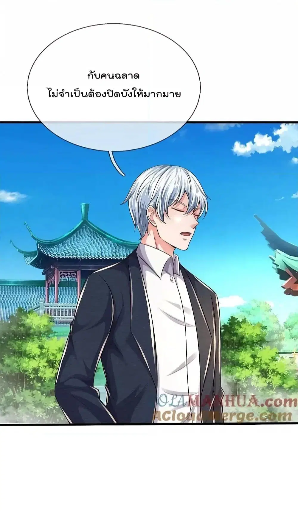I’m the Great Immortal ตอนที่ 585 หน้า 16