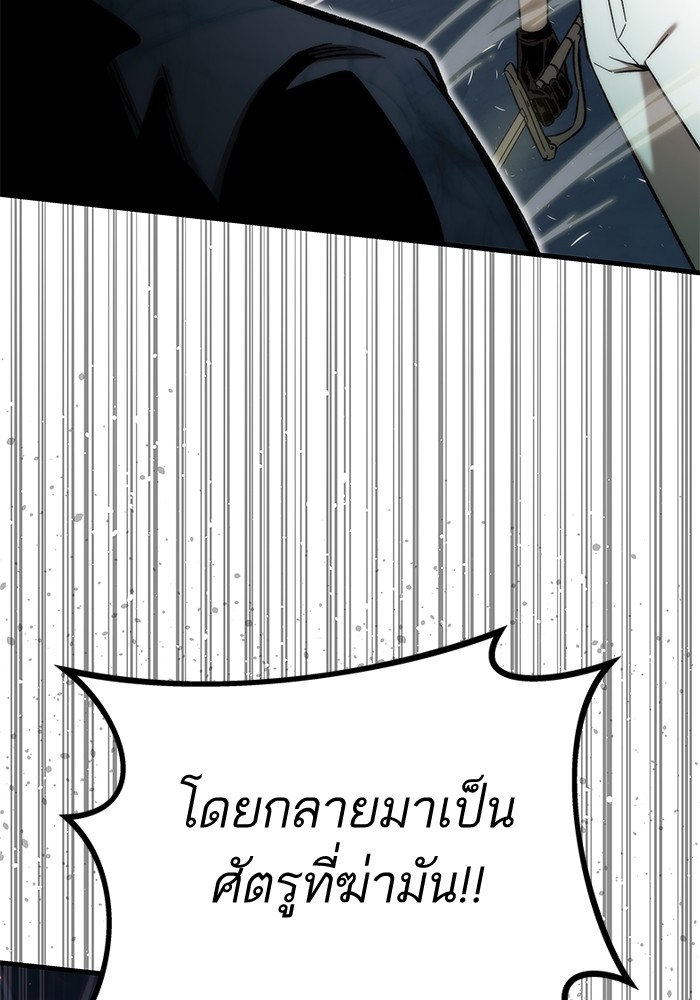 Ultra Alter แอ็กรองสตรองโคตร ตอนที่ 60 หน้า 135