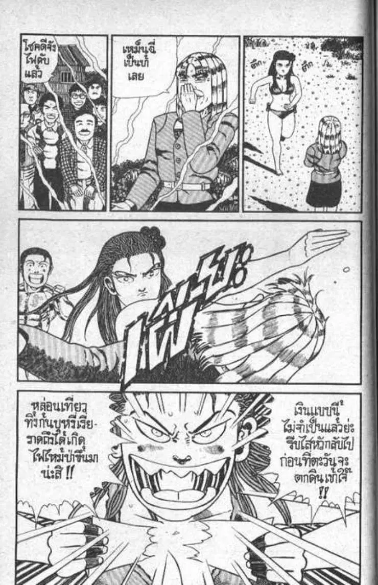 Shin Jungle no Ouja Tar-chan ตอนที่ 101 หน้า 14
