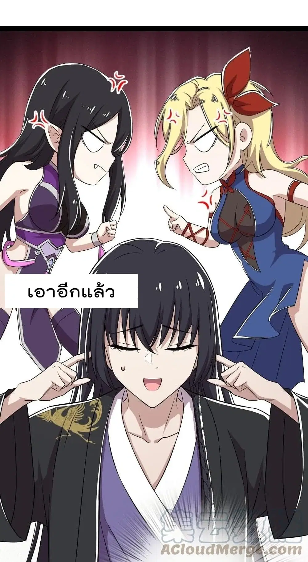 The Martial Emperor’s Life After Seclusion ตอนที่ 101 หน้า 44