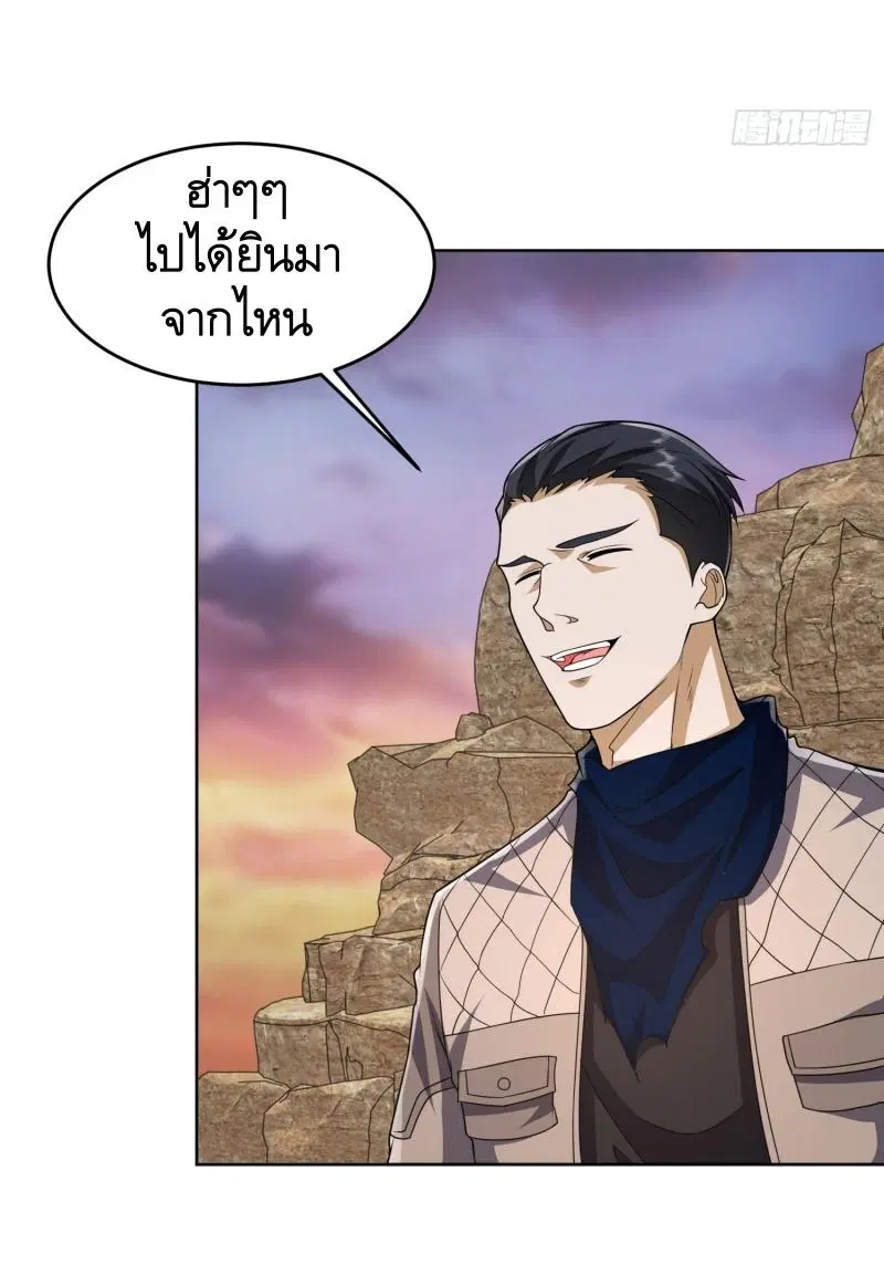 The First Order ตอนที่ 177 หน้า 48