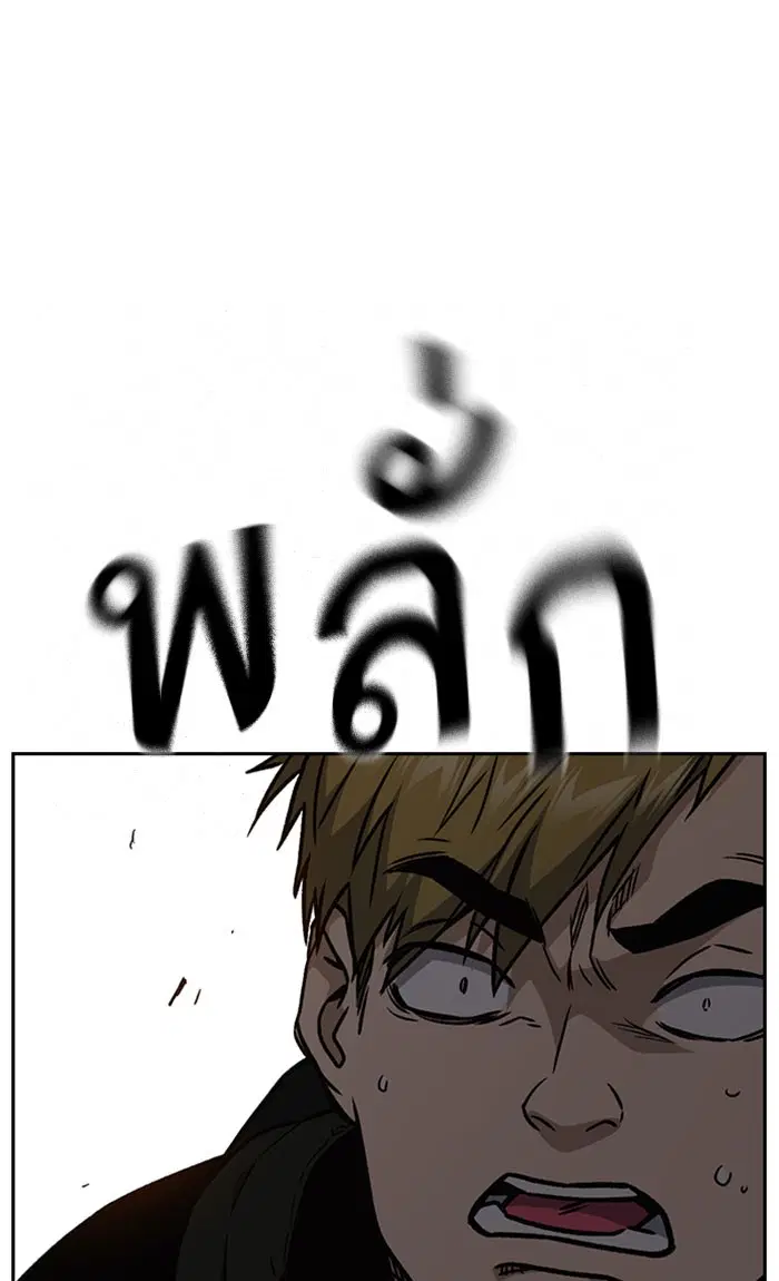 Study Group ตอนที่ 145 หน้า 87