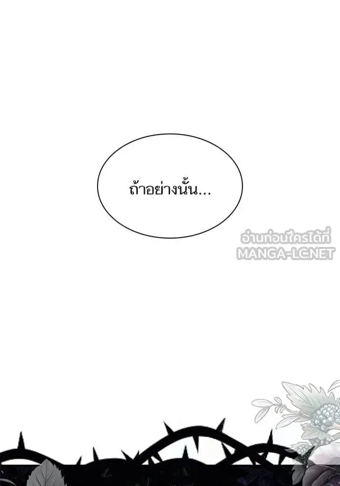 I Am the Queen in This Life ตอนที่ 190 หน้า 32