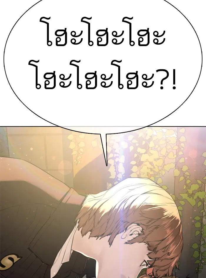 How to Fight ตอนที่ 51 หน้า 5