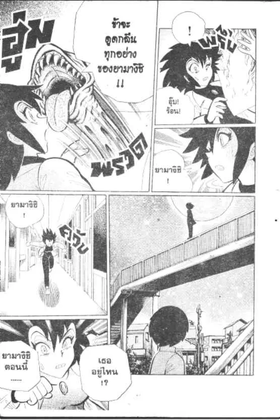 Gakkou Kaidan ตอนที่ 242 หน้า 4