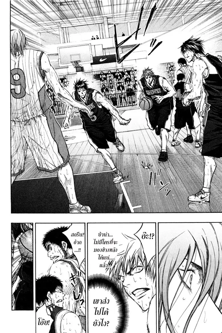 Kuroko no Basuke ตอนที่ 155 หน้า 10