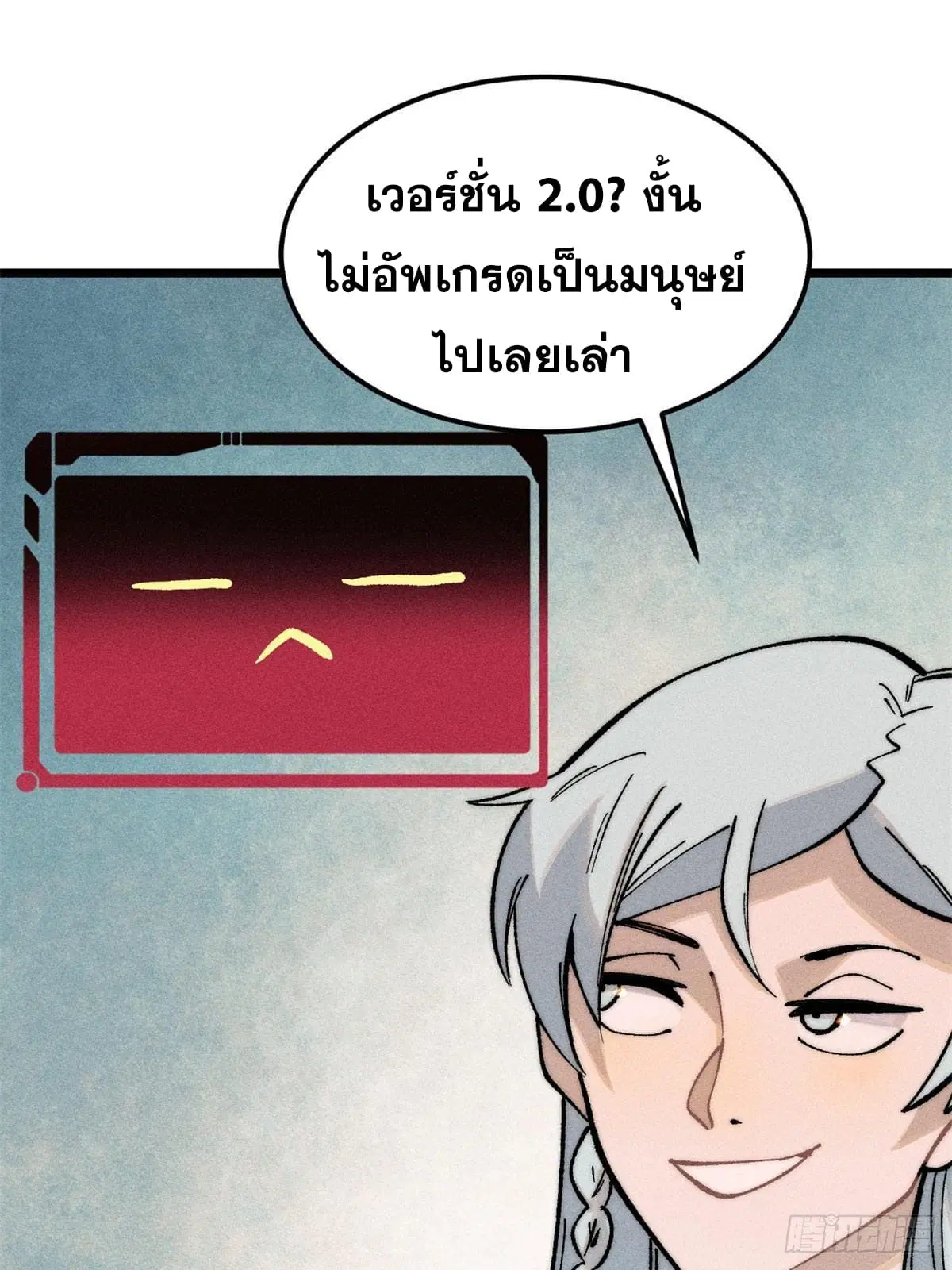 All Hail the Sect Leader ตอนที่ 274 หน้า 68