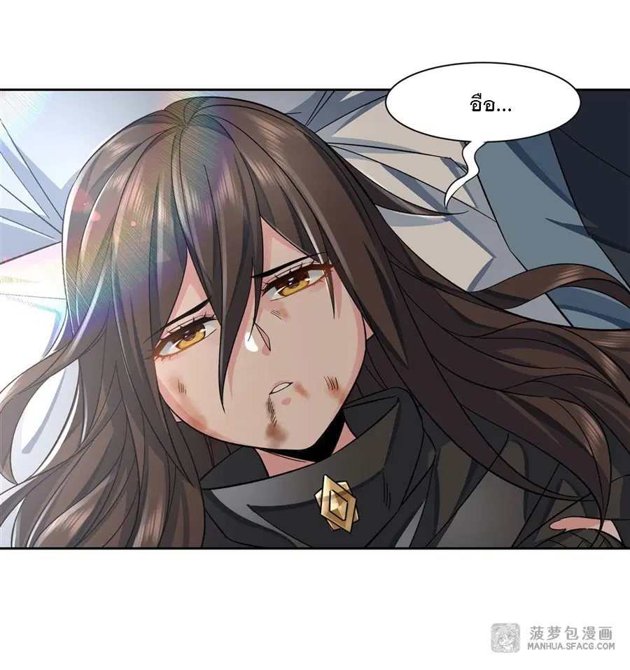 My Female Disciples are all Future Masters of the Heavens ตอนที่ 12 หน้า 39