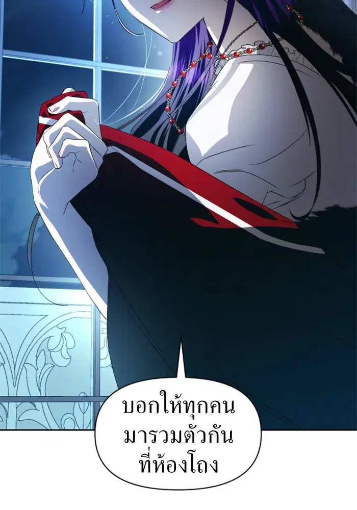Your Throne ตอนที่ 46 หน้า 128