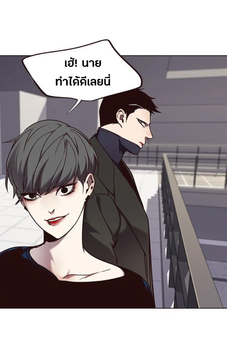 Eleceed ตอนที่ 66 หน้า 16