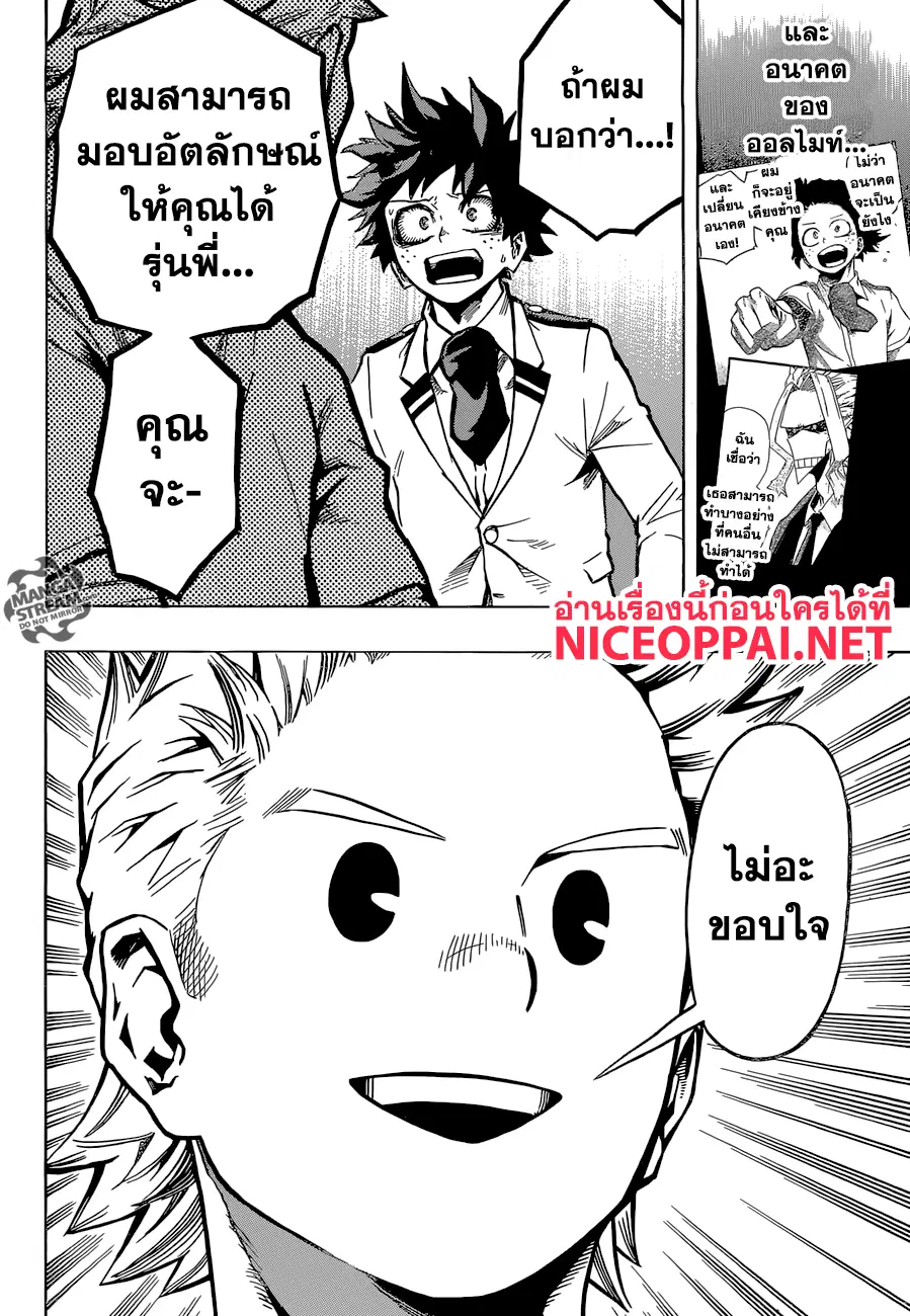 My Hero Academia ตอนที่ 162 หน้า 10