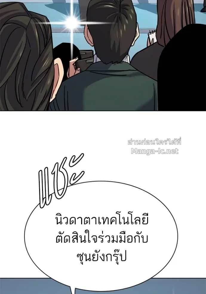 Reborn Rich ตอนที่ 106 หน้า 109