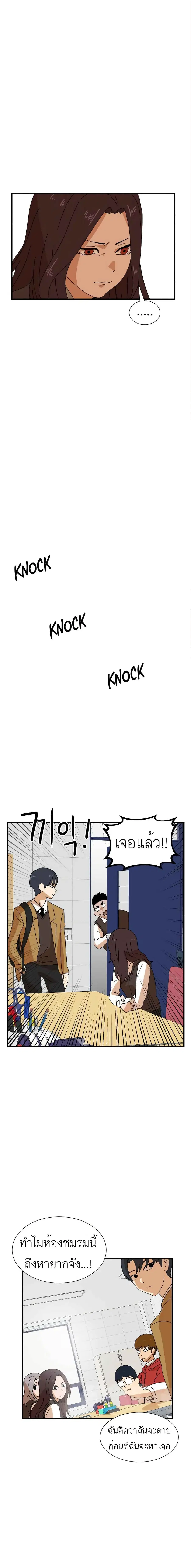 Double Click ตอนที่ 6 หน้า 23