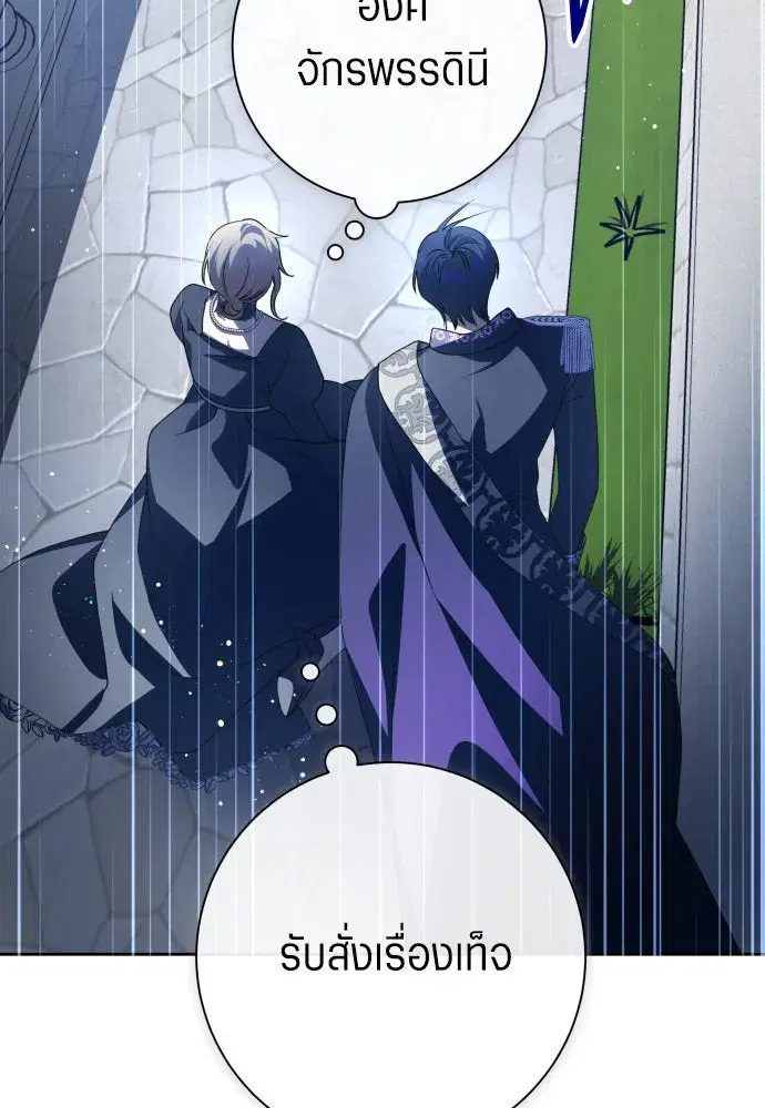 Your Throne ตอนที่ 186 หน้า 29