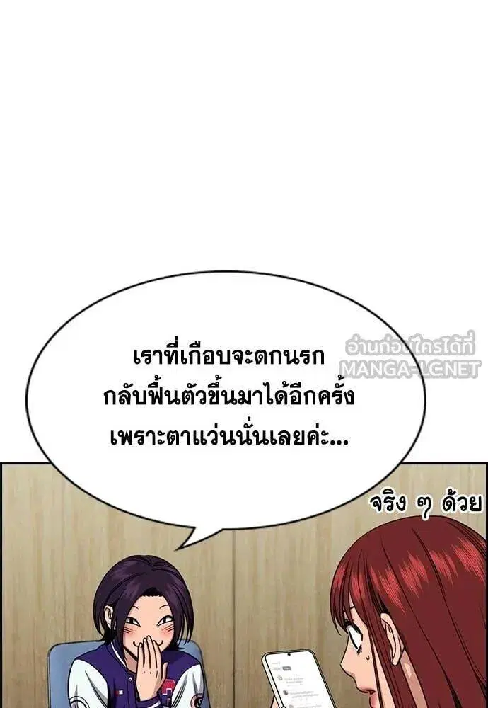 True Education ตอนที่ 214 หน้า 103
