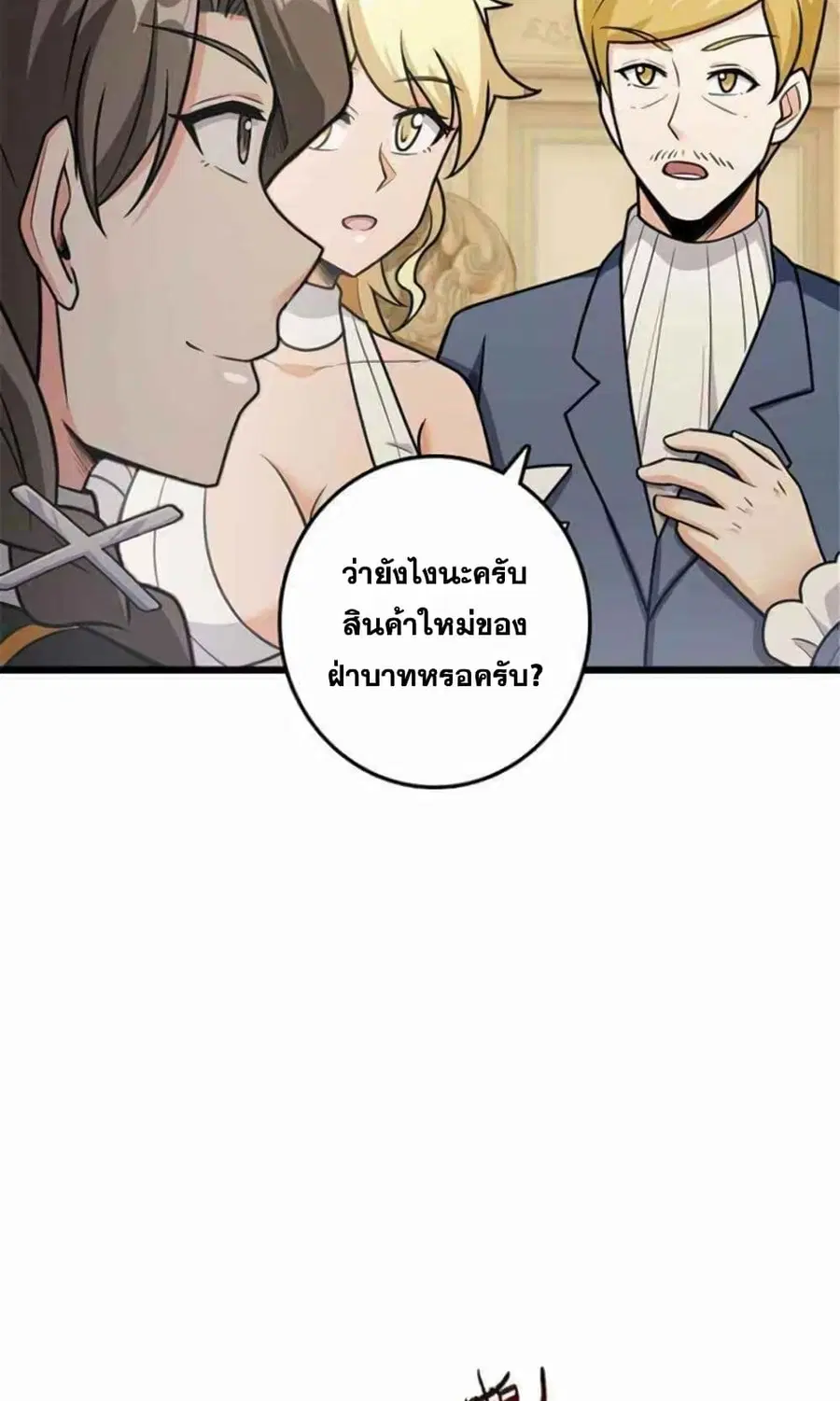 Release That Witch ตอนที่ 387 หน้า 28