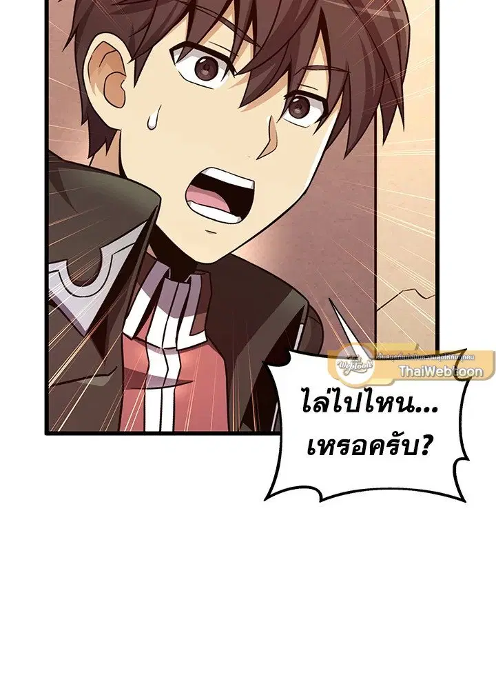 Arcane Sniper ตอนที่ 181 หน้า 61