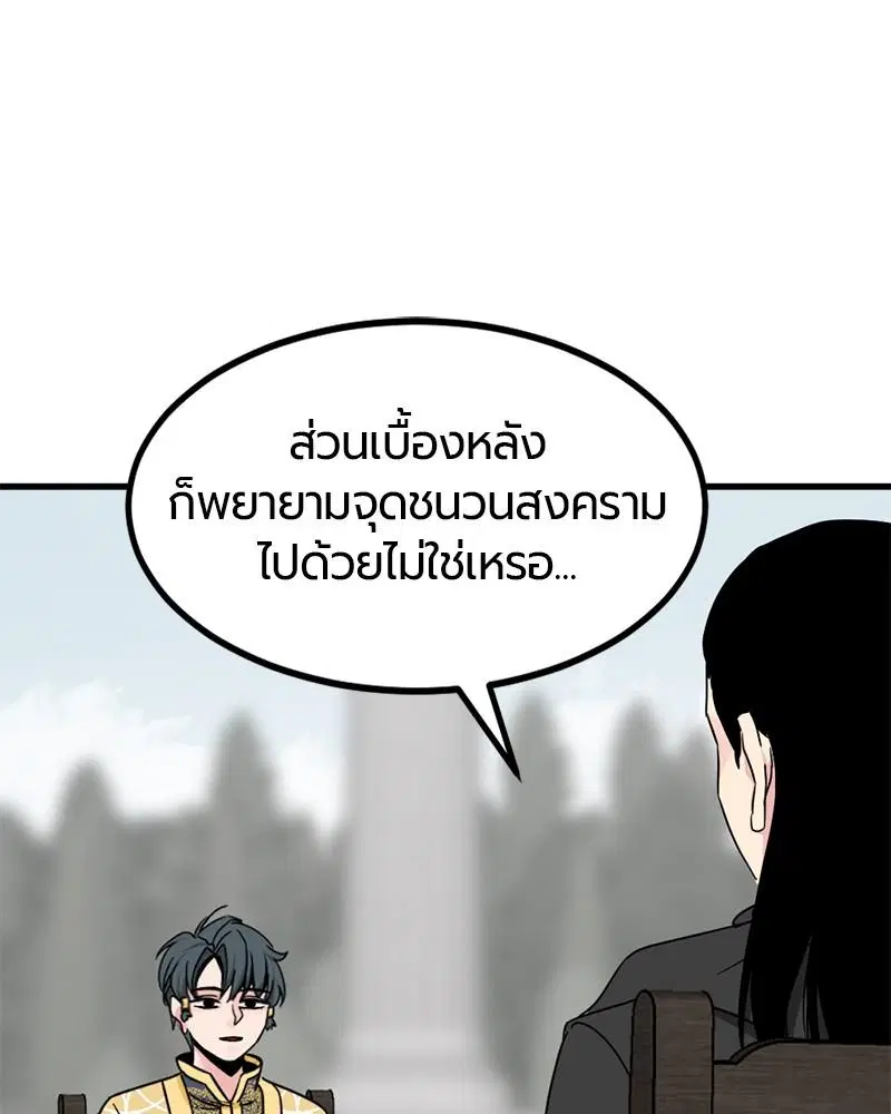 HERO KILLER ตอนที่ 93 หน้า 63