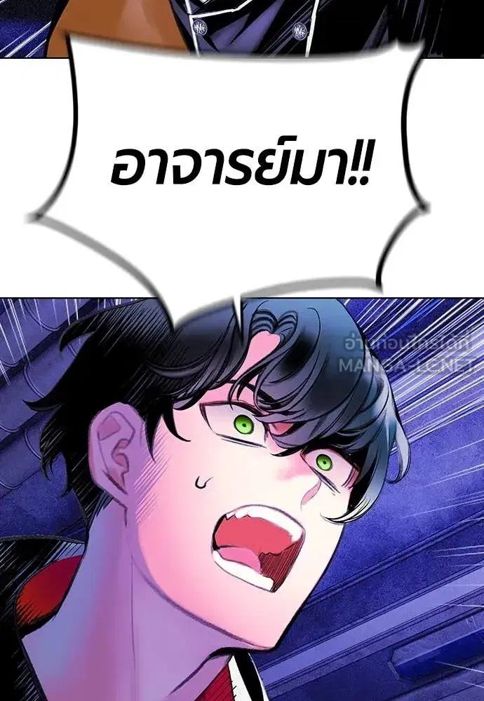 Jungle Juice ตอนที่ 158 หน้า 93