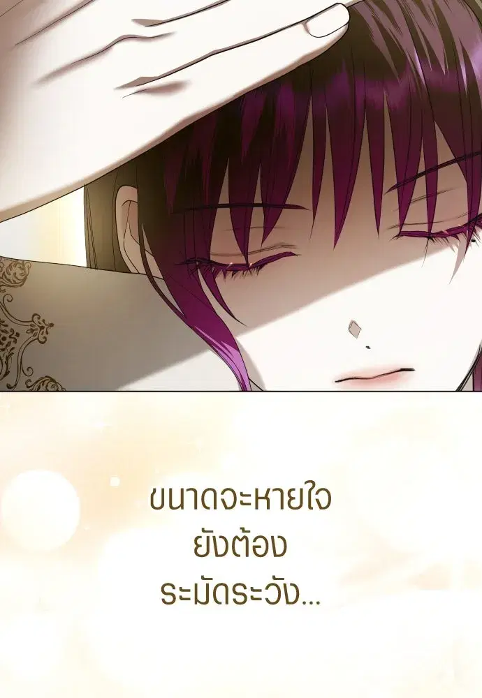Your Throne ตอนที่ 252 หน้า 14