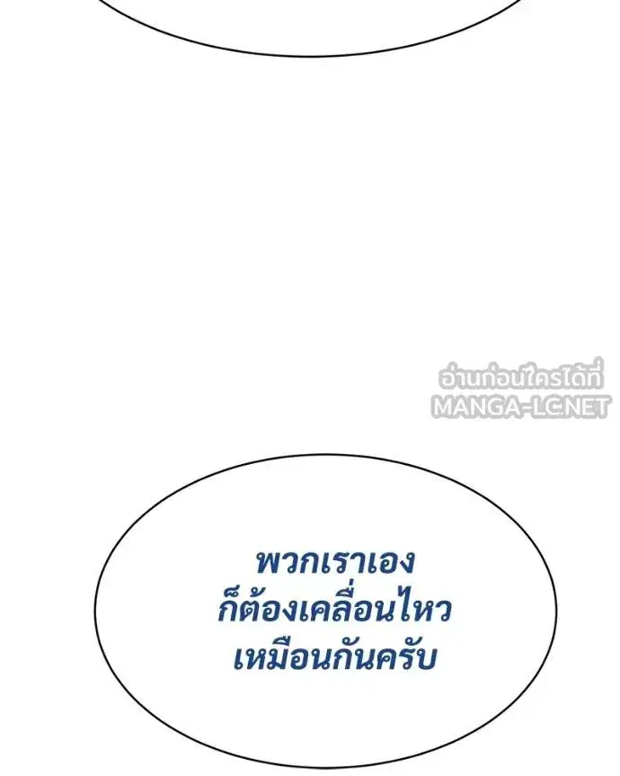 Baek XX ตอนที่ 111 หน้า 129