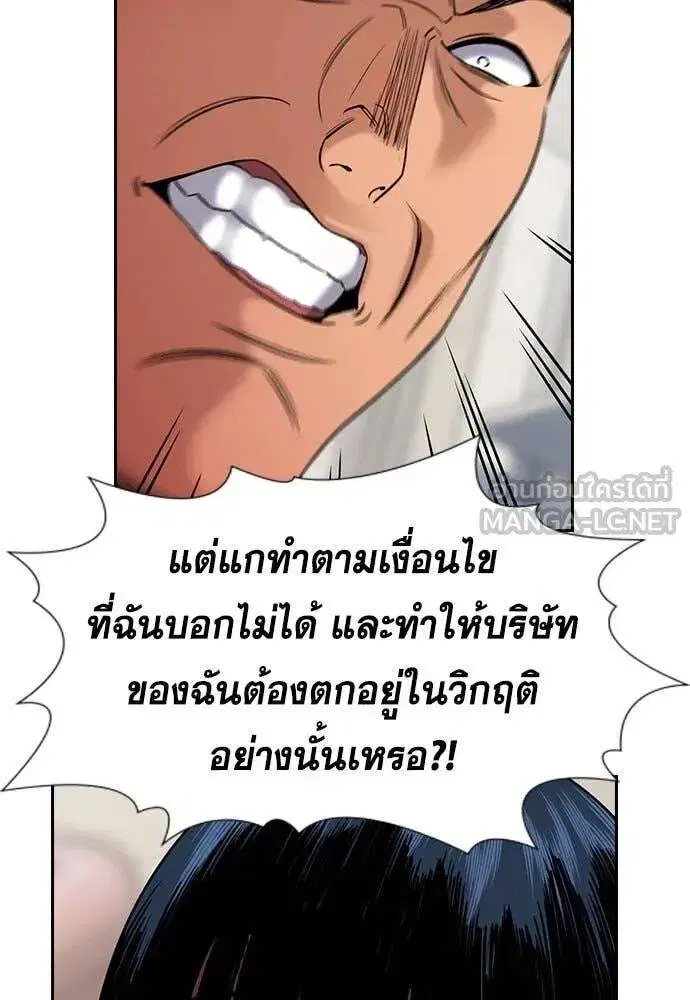 True Education ตอนที่ 201 หน้า 24