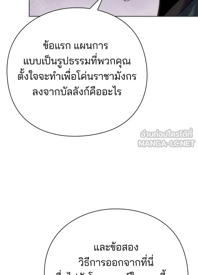Night of the Ogre ตอนที่ 70 หน้า 121