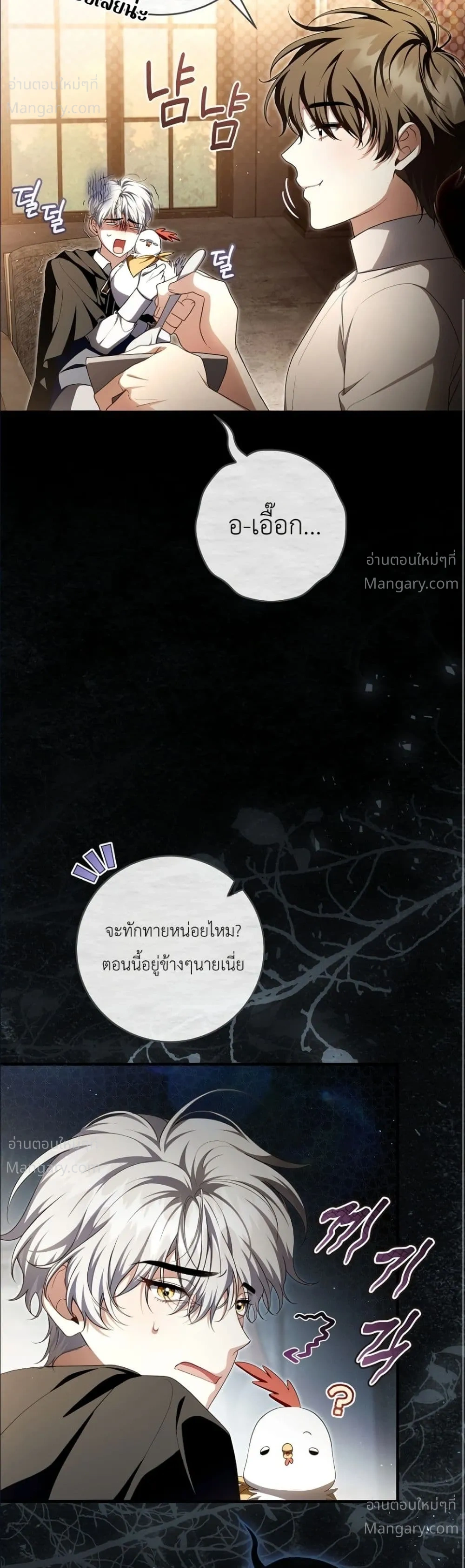 The Abandoned Prince’s Ghost Bride – เจ้าสาวผีขององค์ชายผู้ถูกทอดทิ้ง ตอนที่ 32 หน้า 11
