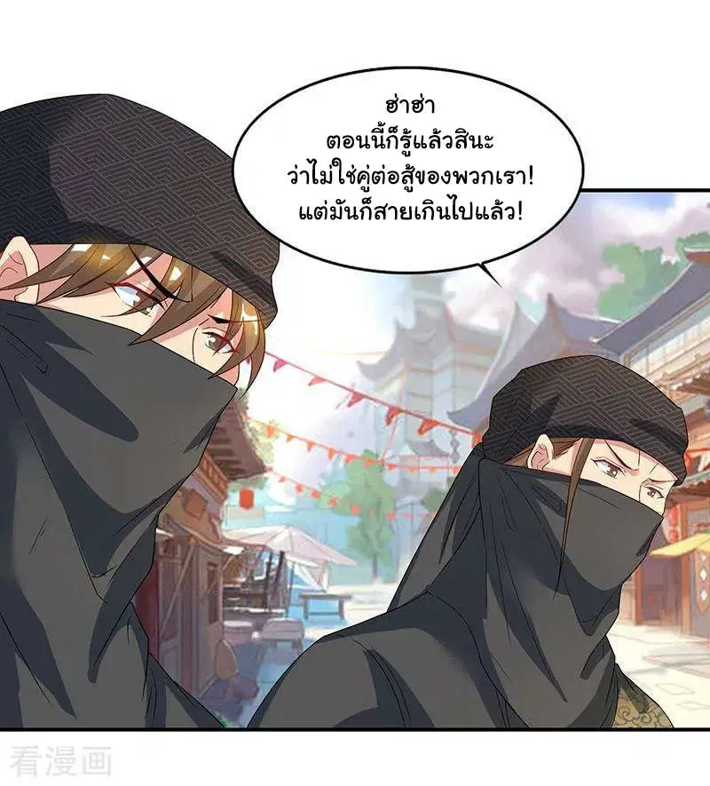 Reborn 80,000 years ตอนที่ 44 หน้า 7
