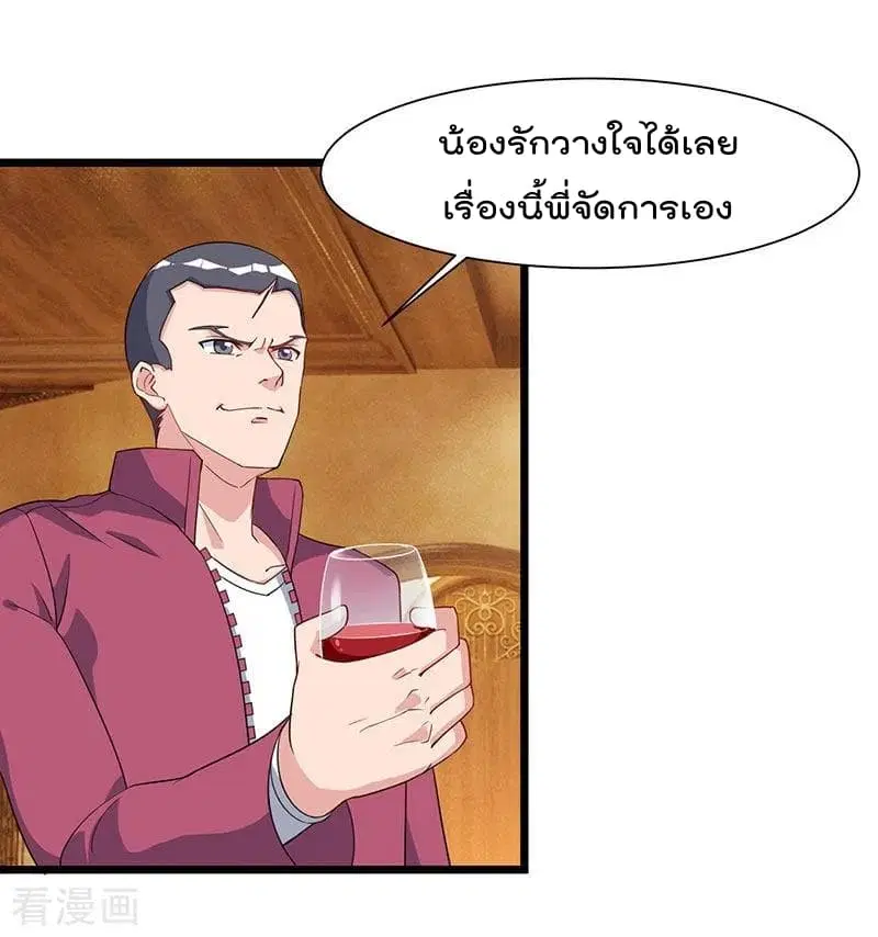 Rebirth Abandoned Less Return ตอนที่ 58 หน้า 7