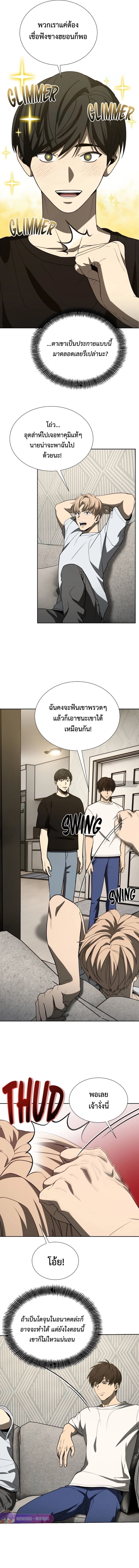 Return of the Genius Player การกลับมาอีกครั้งของผู้เล่นอัจฉริยะ ตอนที่ 39 หน้า 16