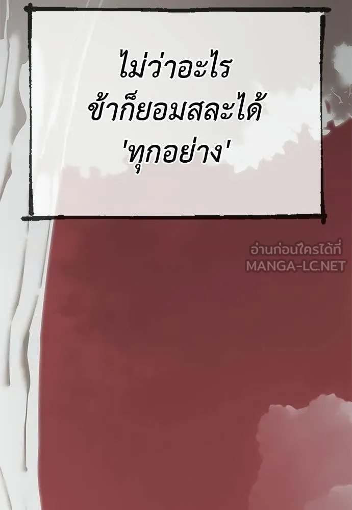 Reincarnation Path of The Underworld King ยอมรา ผู้พิพากษาจากนรก ตอนที่ 119 หน้า 184