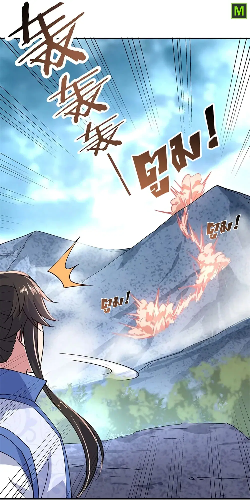 Peerless Battle Spirit (Tian Cang Zi Dongman) ตอนที่ 139 หน้า 14