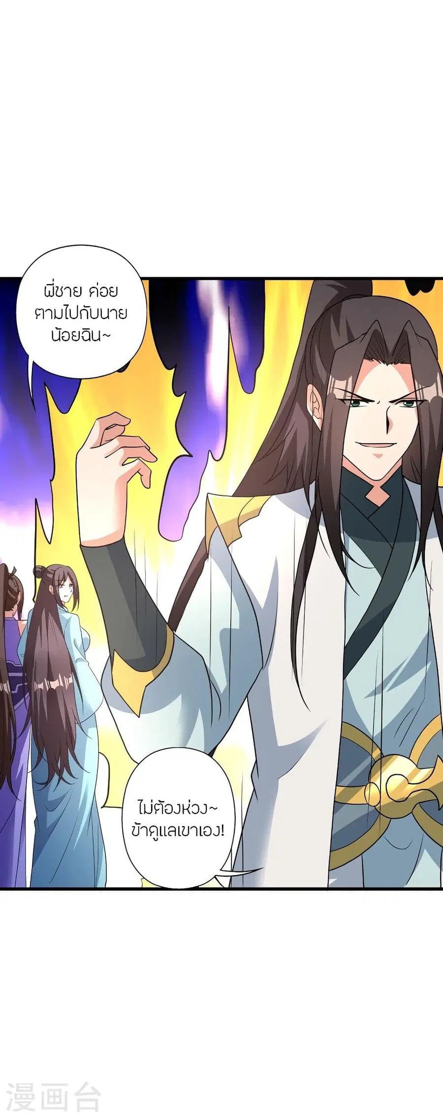 Banished Disciple’s Counterattack ราชาอมตะผู้ถูกขับไล่ ตอนที่ 342 หน้า 47