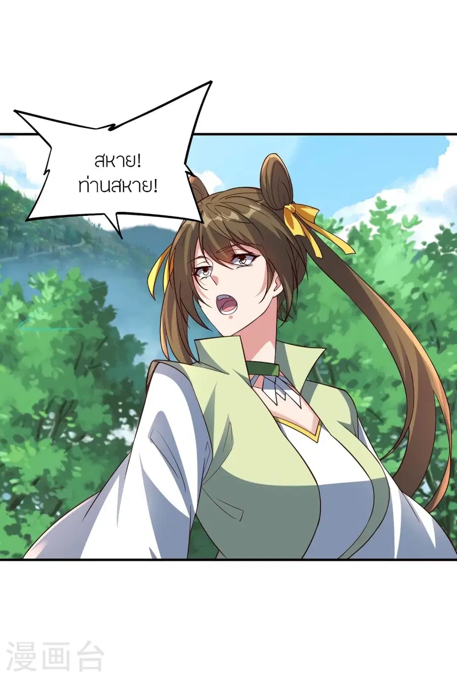 Banished Disciple’s Counterattack ราชาอมตะผู้ถูกขับไล่ ตอนที่ 367 หน้า 57