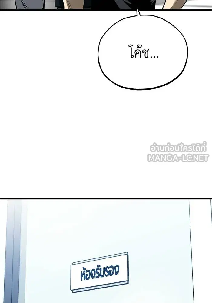 King of the Octagon ตอนที่ 11 หน้า 63
