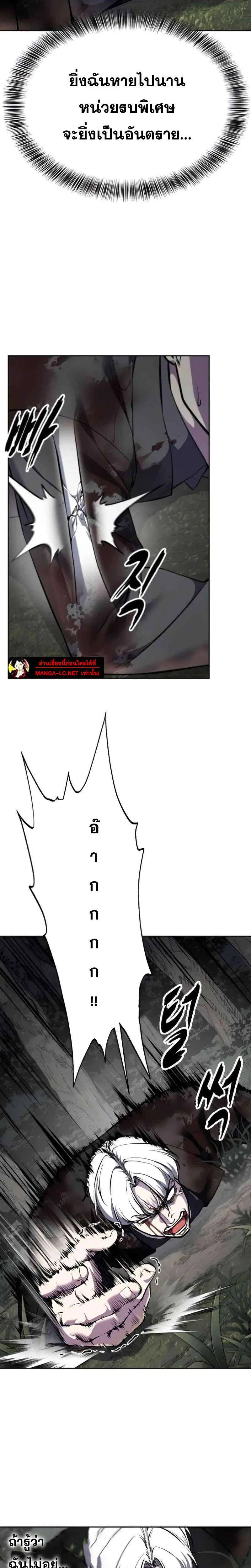 The Boy of Death ตอนที่ 307 หน้า 5