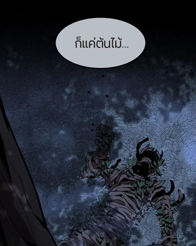 HERO KILLER ตอนที่ 21 หน้า 91