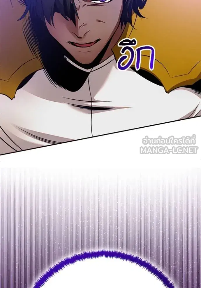 Return to Player ตอนที่ 179 หน้า 82